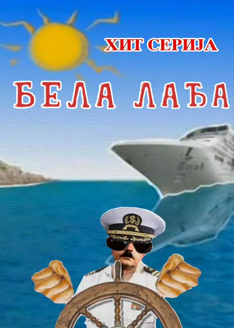 Bela lađa
